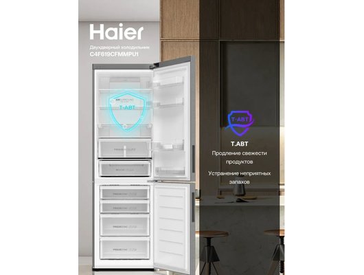 Холодильник HAIER C4F619CFMMPU1 полный No Frost инверторный